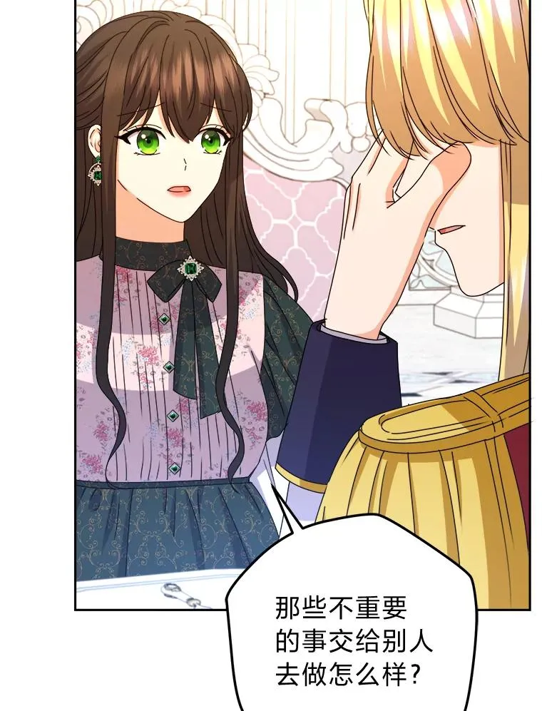 86.国王的试探 第67页