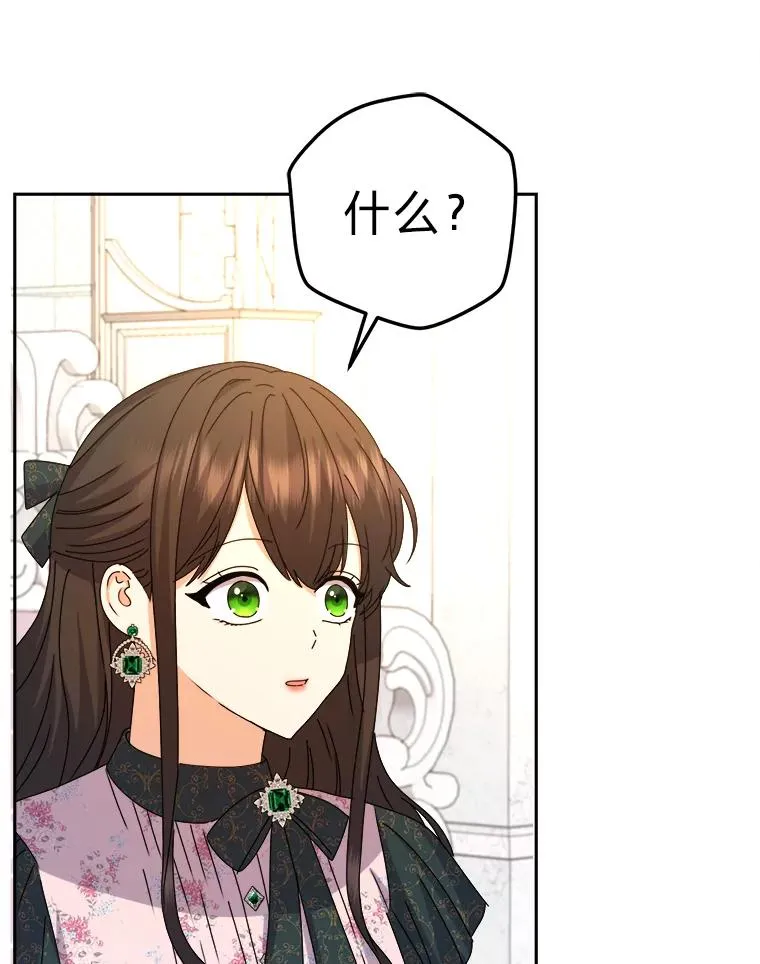 86.国王的试探 第70页