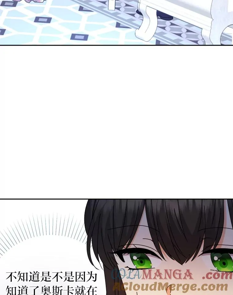 86.国王的试探 第73页