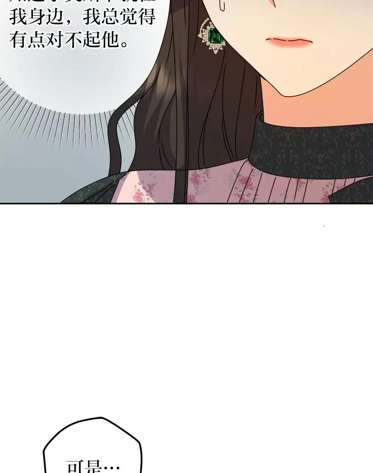 86.国王的试探 第74页