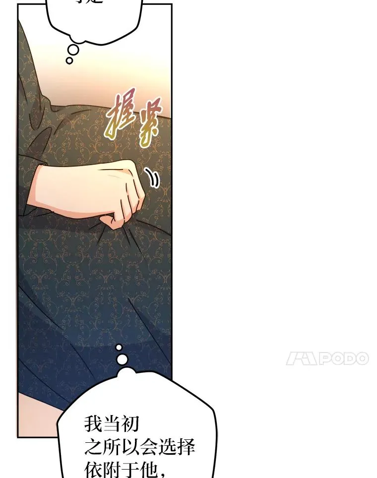86.国王的试探 第75页