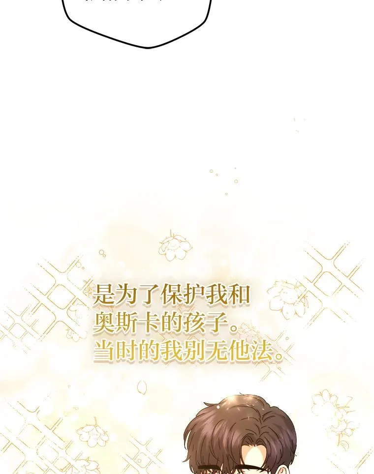 86.国王的试探 第76页