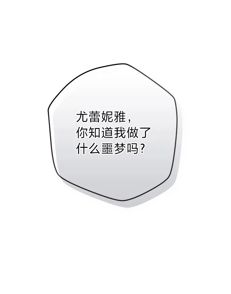 86.国王的试探 第78页
