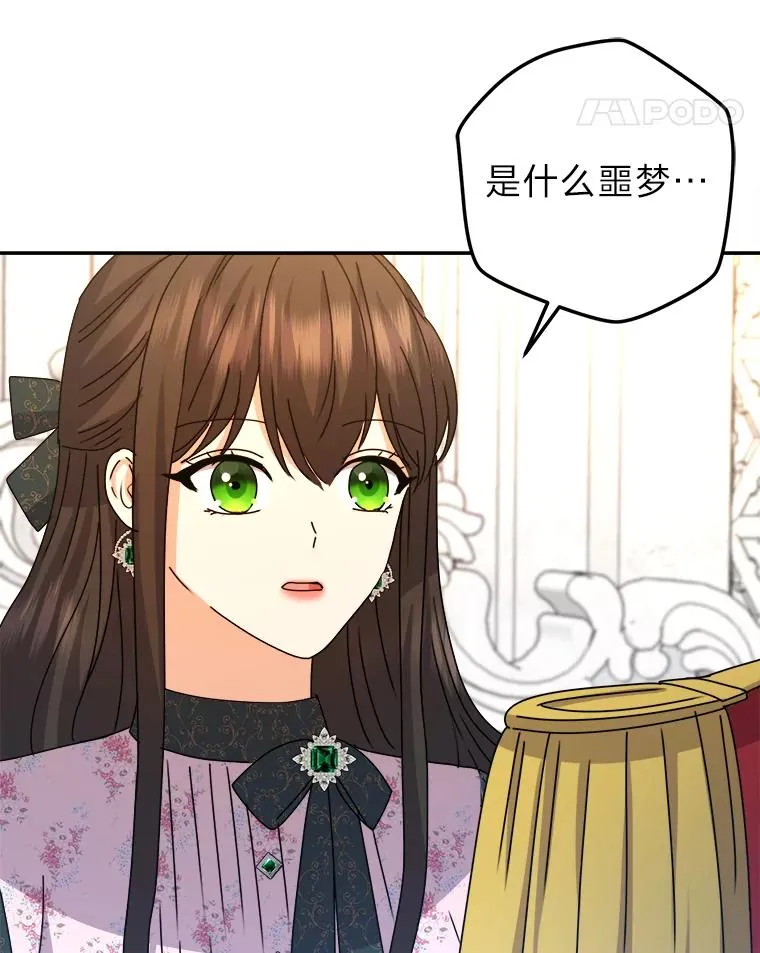 86.国王的试探 第79页