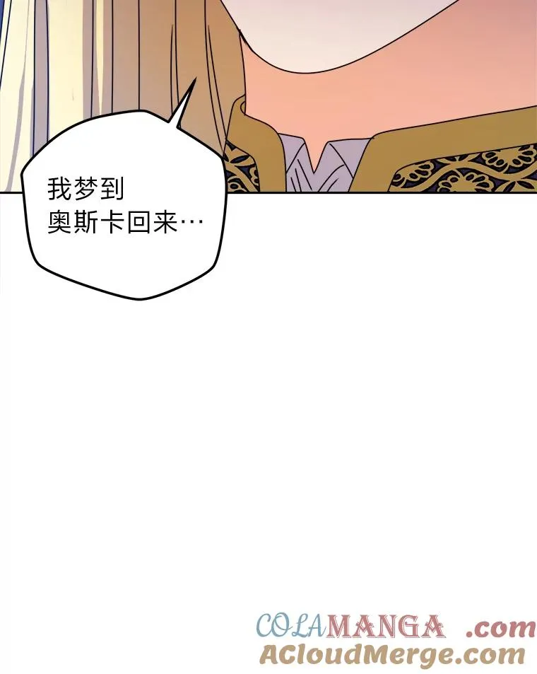 86.国王的试探 第81页