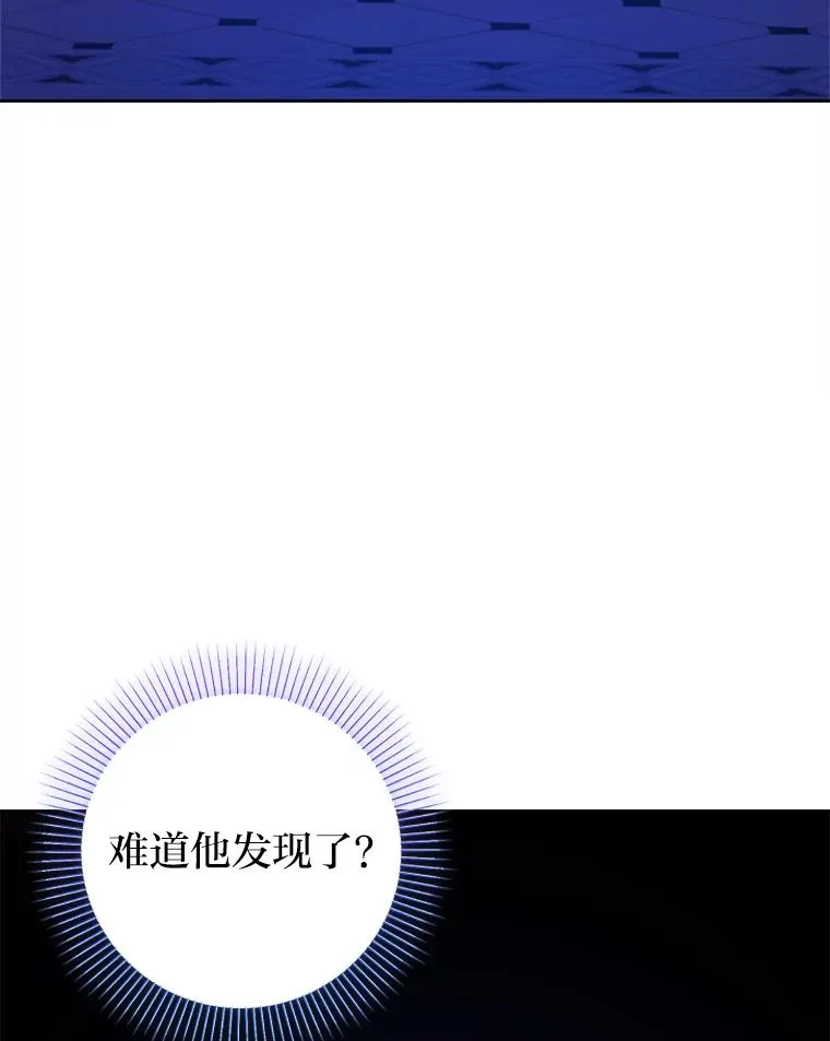 86.国王的试探 第84页