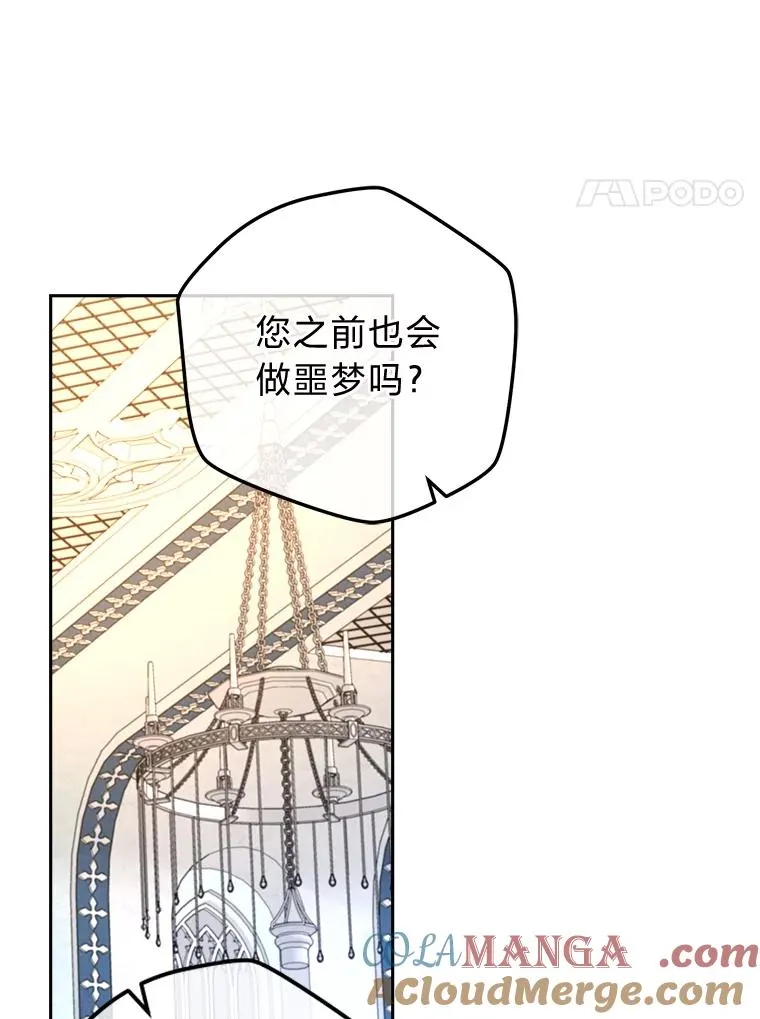 86.国王的试探 第89页
