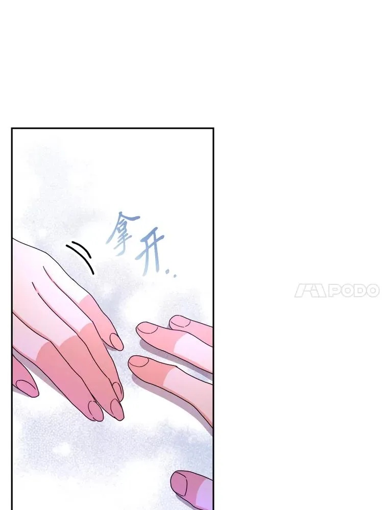 86.国王的试探 第95页