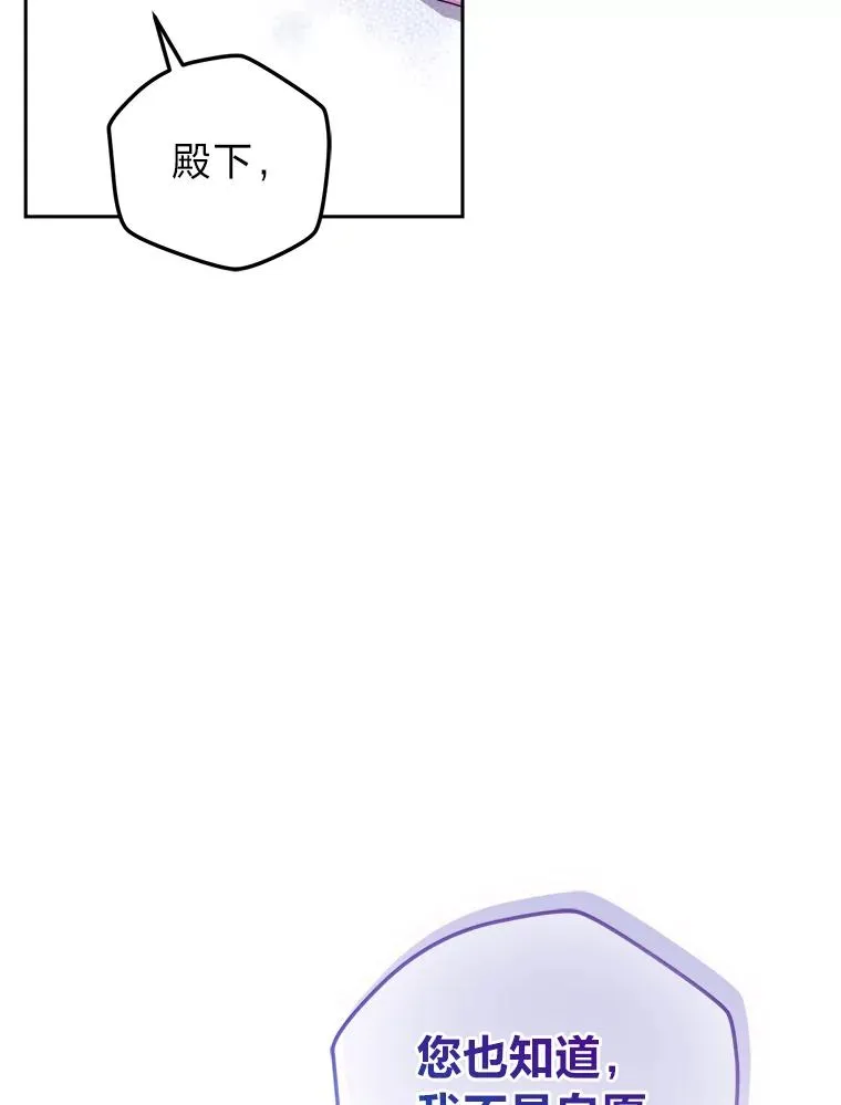 86.国王的试探 第96页