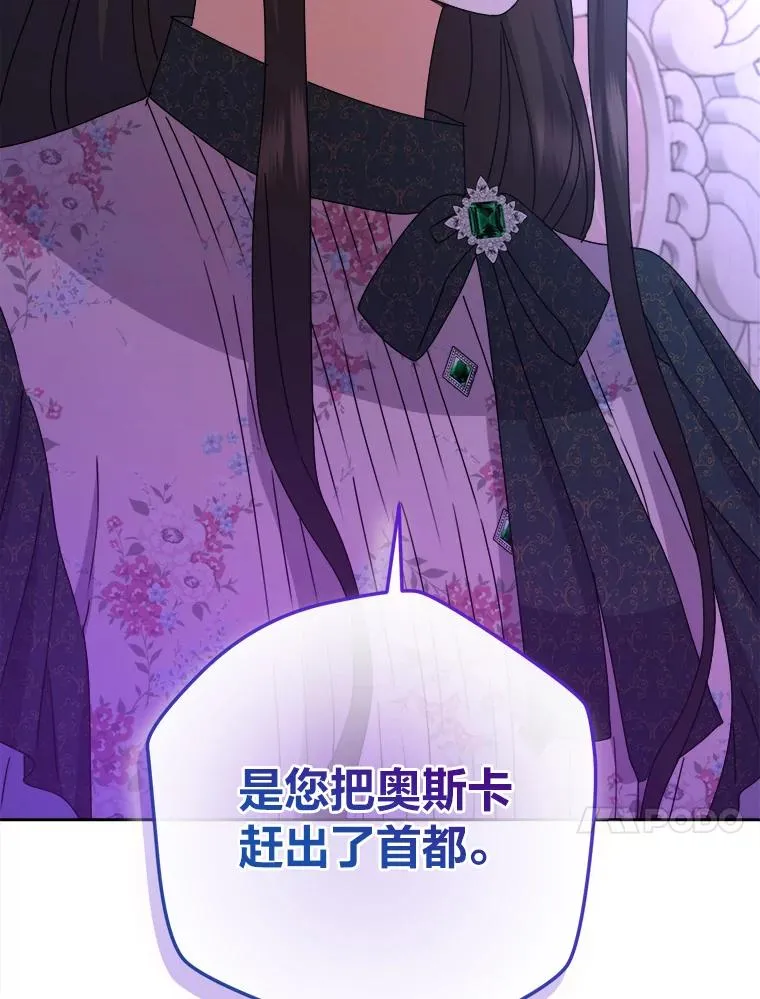 86.国王的试探 第98页