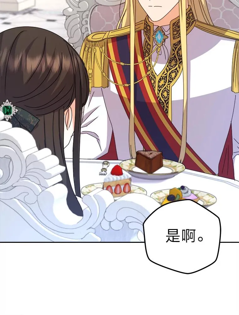 86.国王的试探 第100页