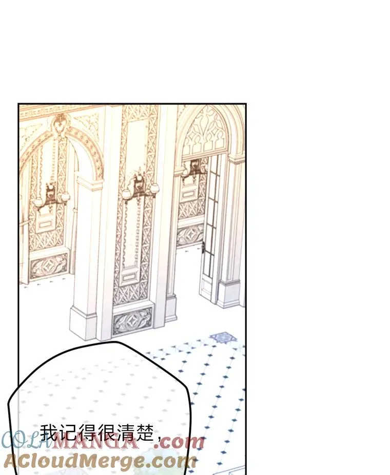 86.国王的试探 第101页