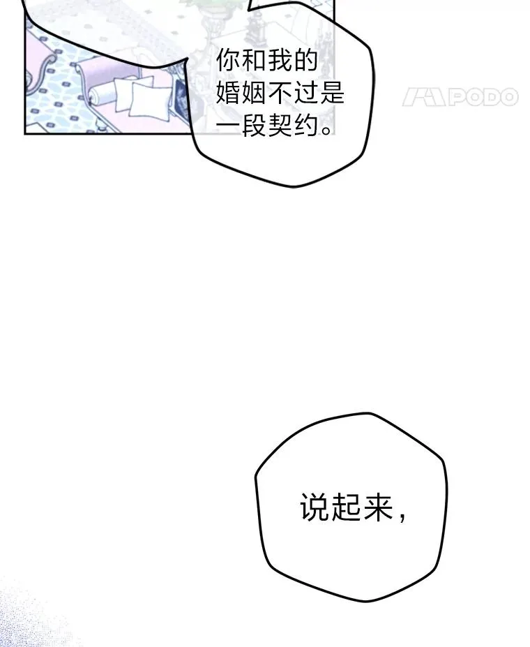 86.国王的试探 第102页