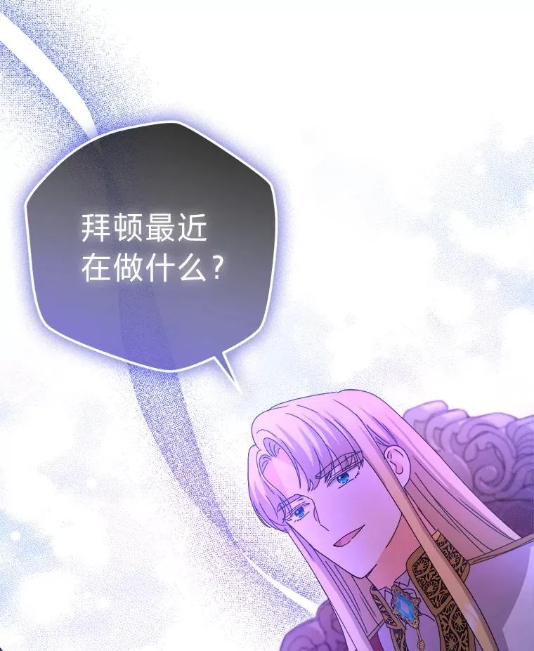 86.国王的试探 第103页