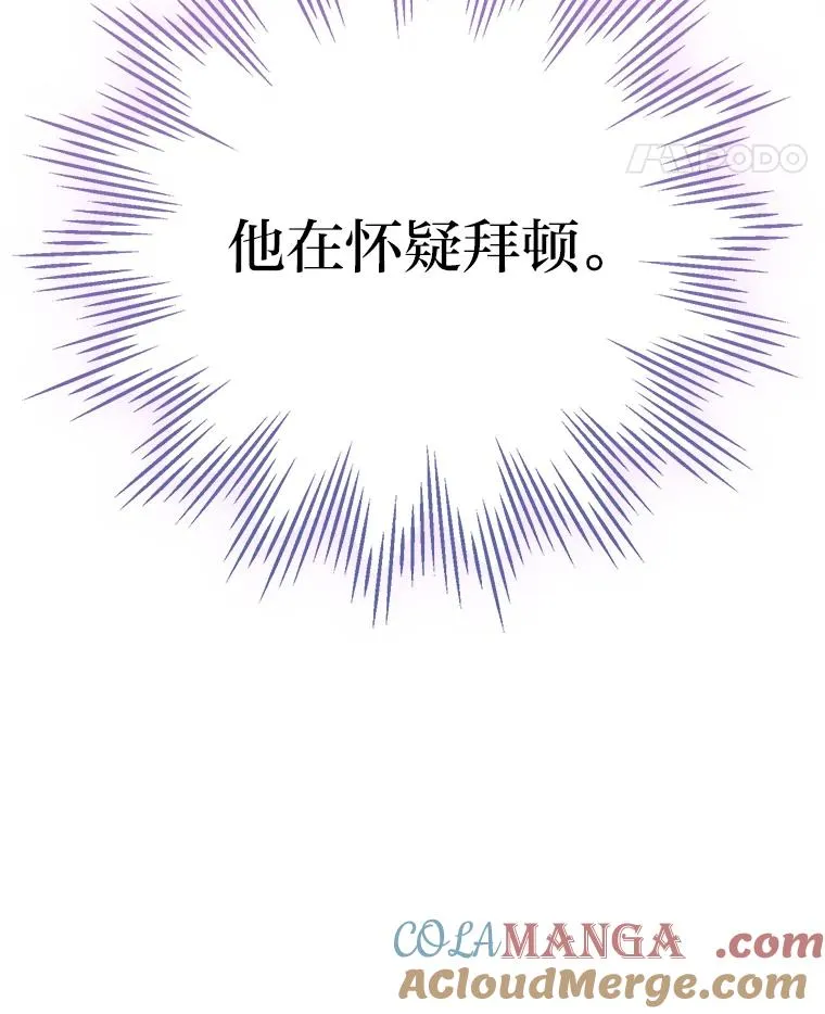 86.国王的试探 第109页
