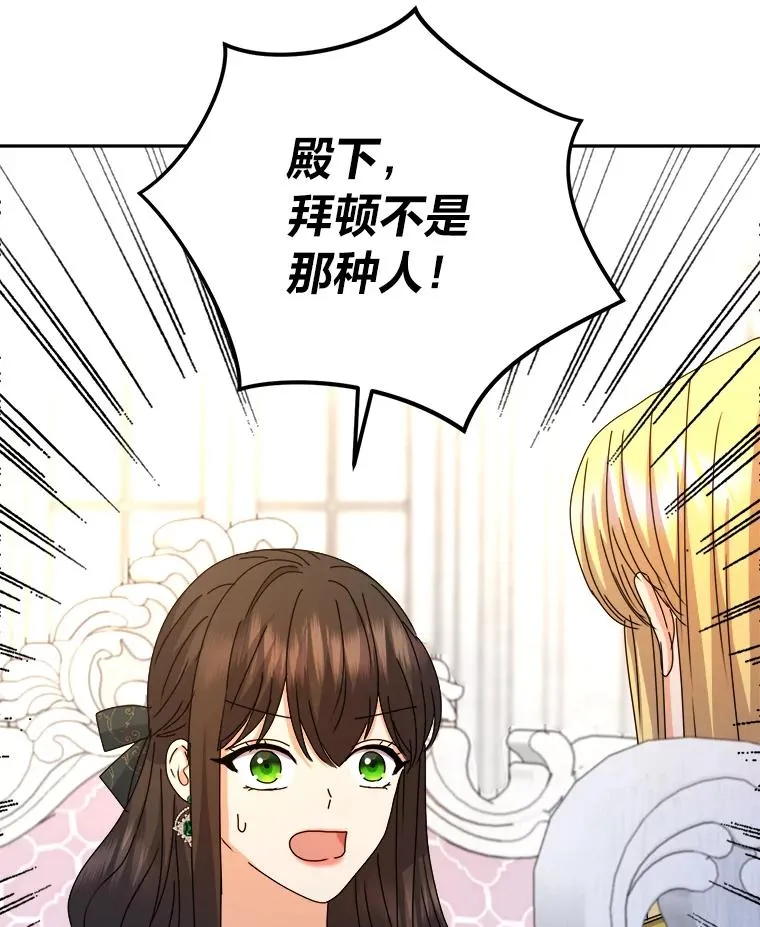 86.国王的试探 第110页