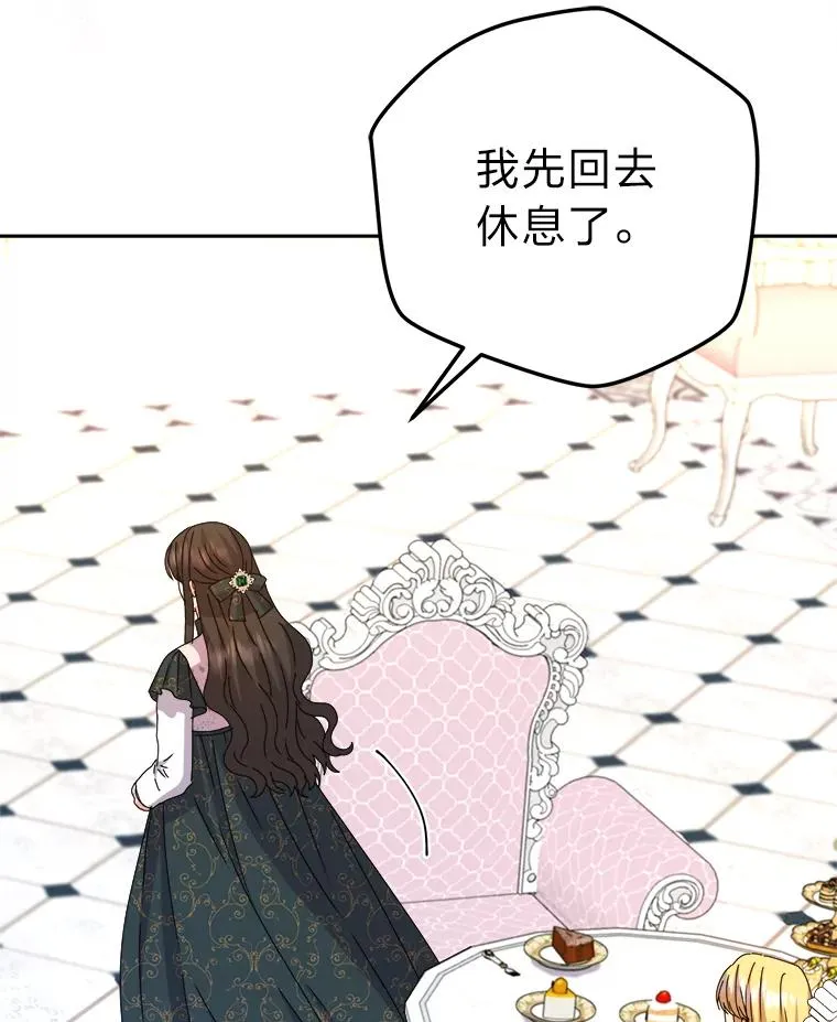 86.国王的试探 第115页