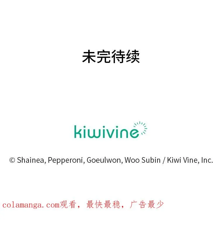 86.国王的试探 第120页