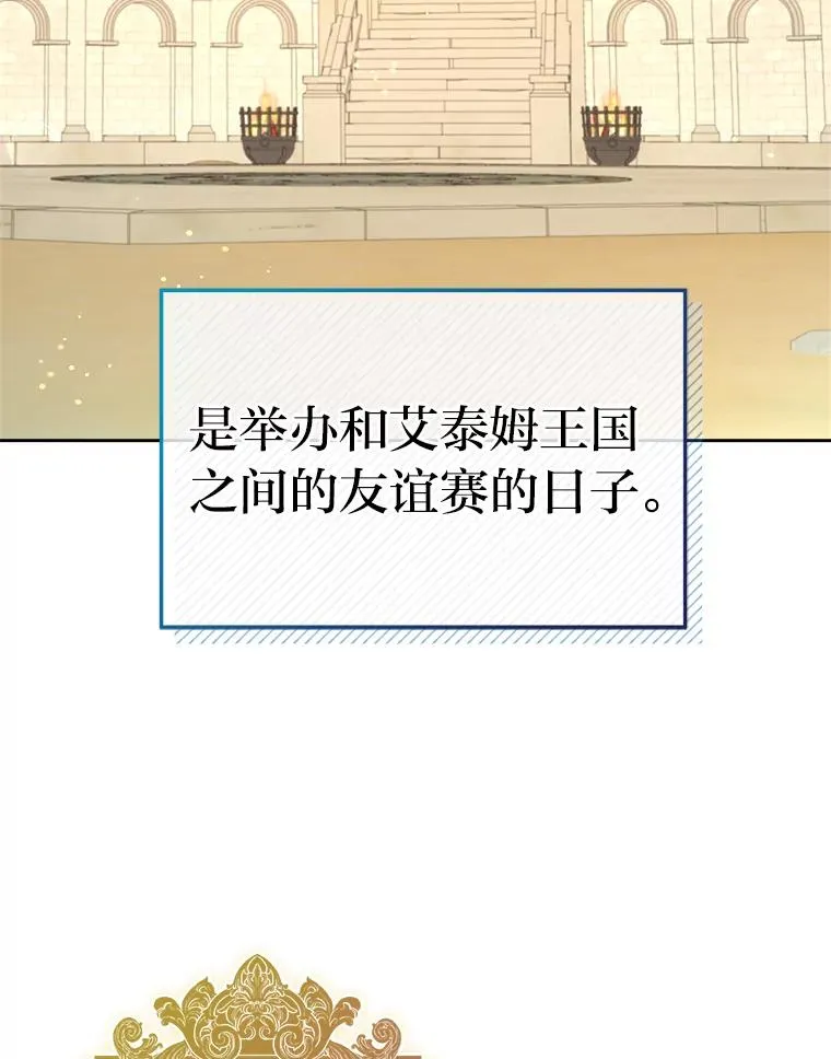 87.熟悉的身影 第12页