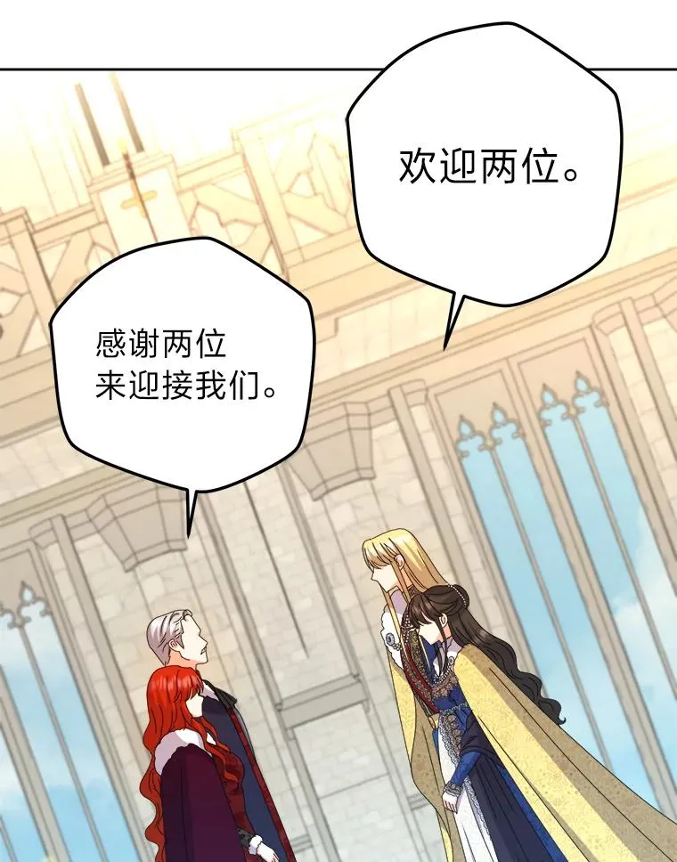 87.熟悉的身影 第15页