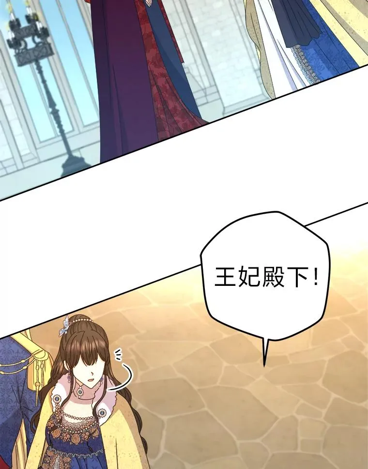 87.熟悉的身影 第16页