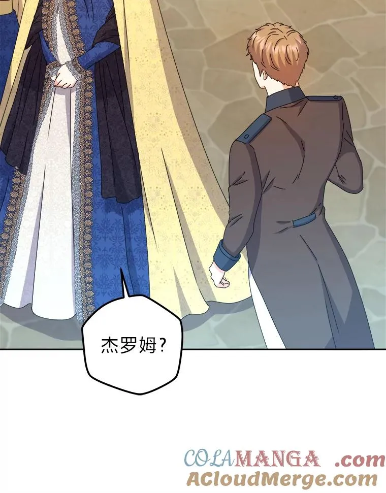87.熟悉的身影 第17页