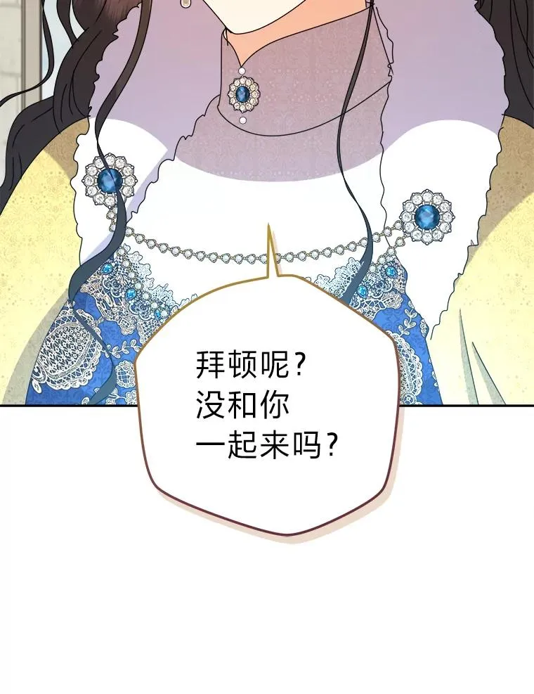 87.熟悉的身影 第19页