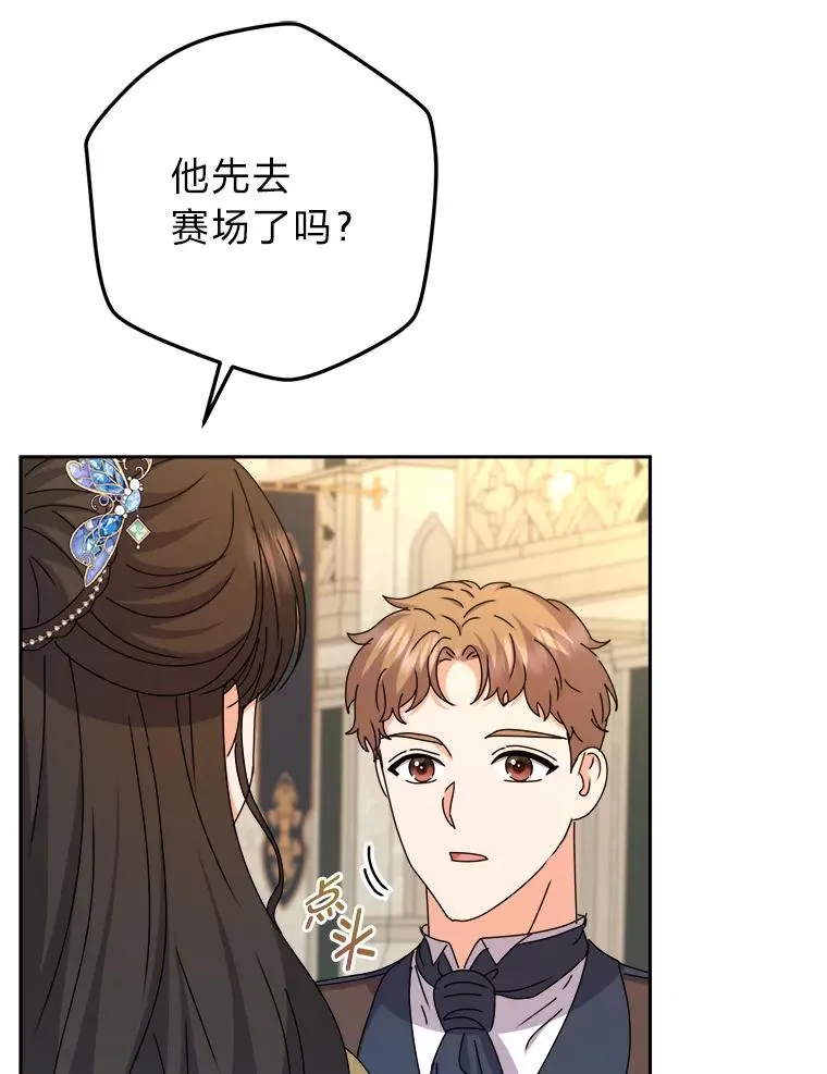 87.熟悉的身影 第20页