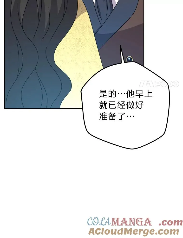 87.熟悉的身影 第21页