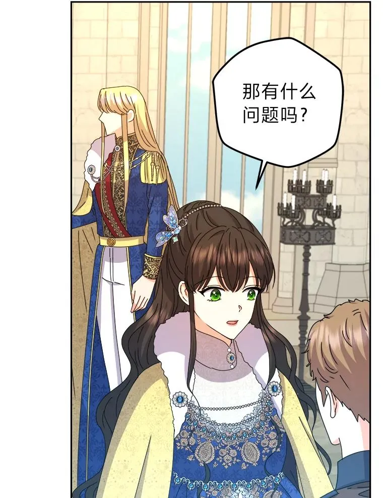 87.熟悉的身影 第22页