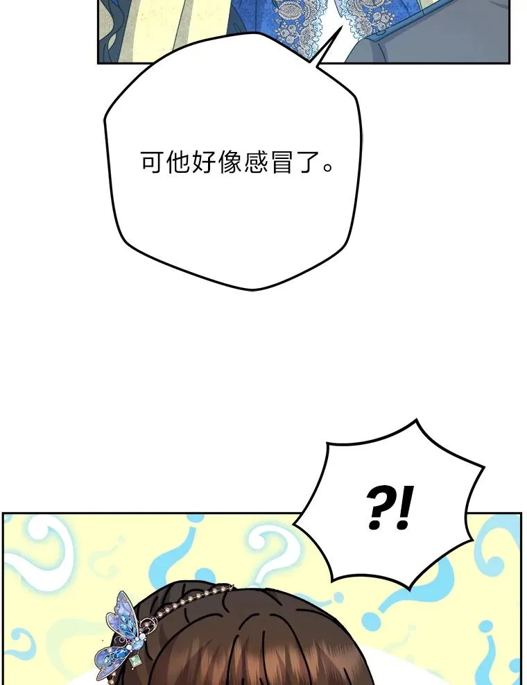 87.熟悉的身影 第23页