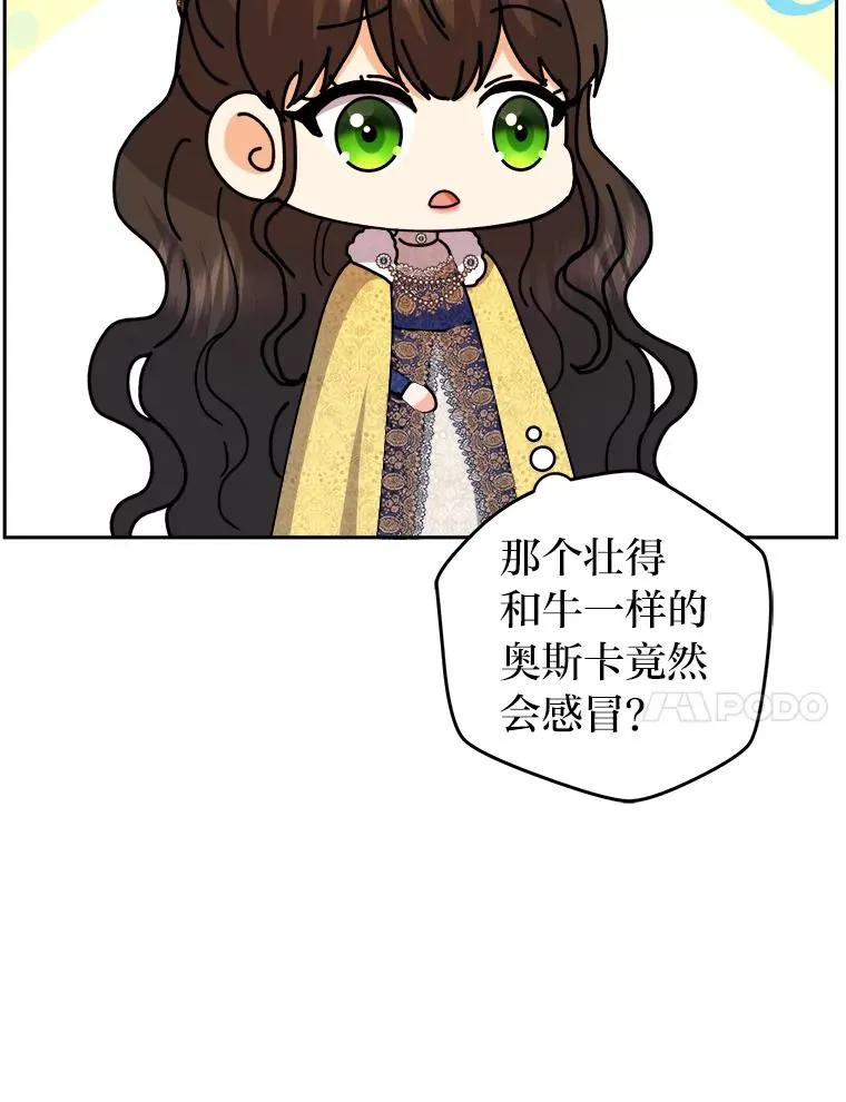 87.熟悉的身影 第24页