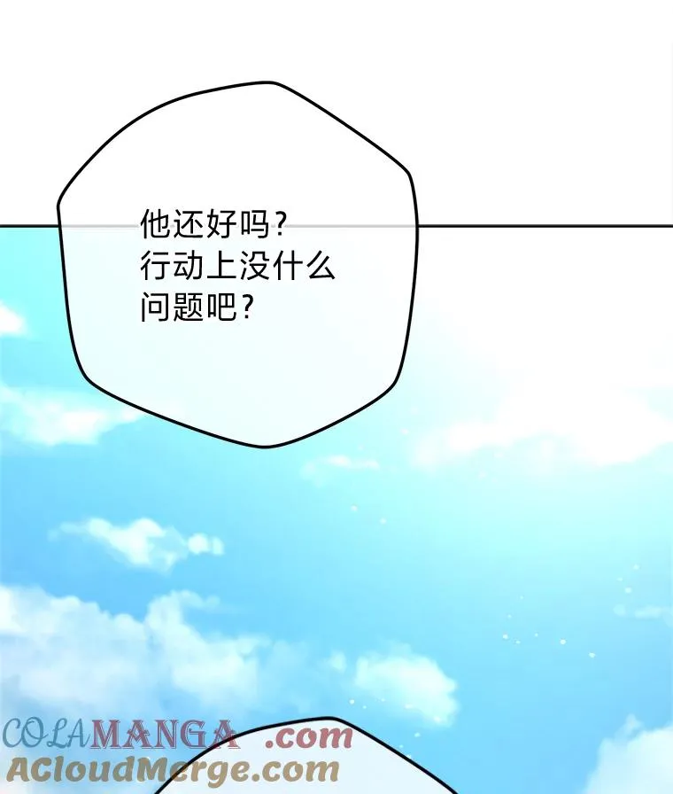 87.熟悉的身影 第25页