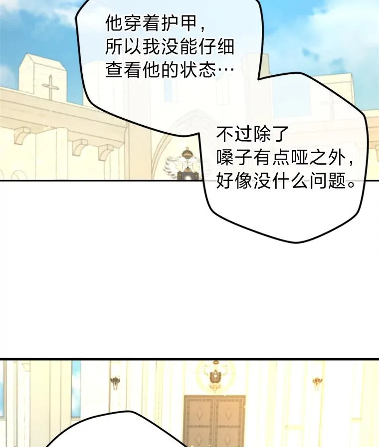 87.熟悉的身影 第26页