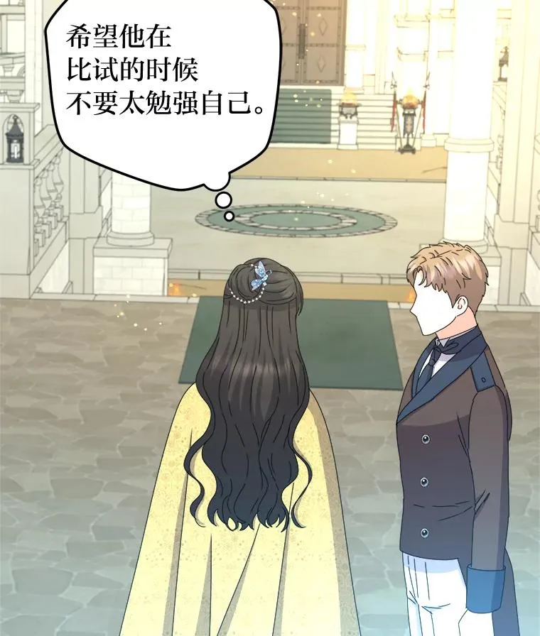 87.熟悉的身影 第27页