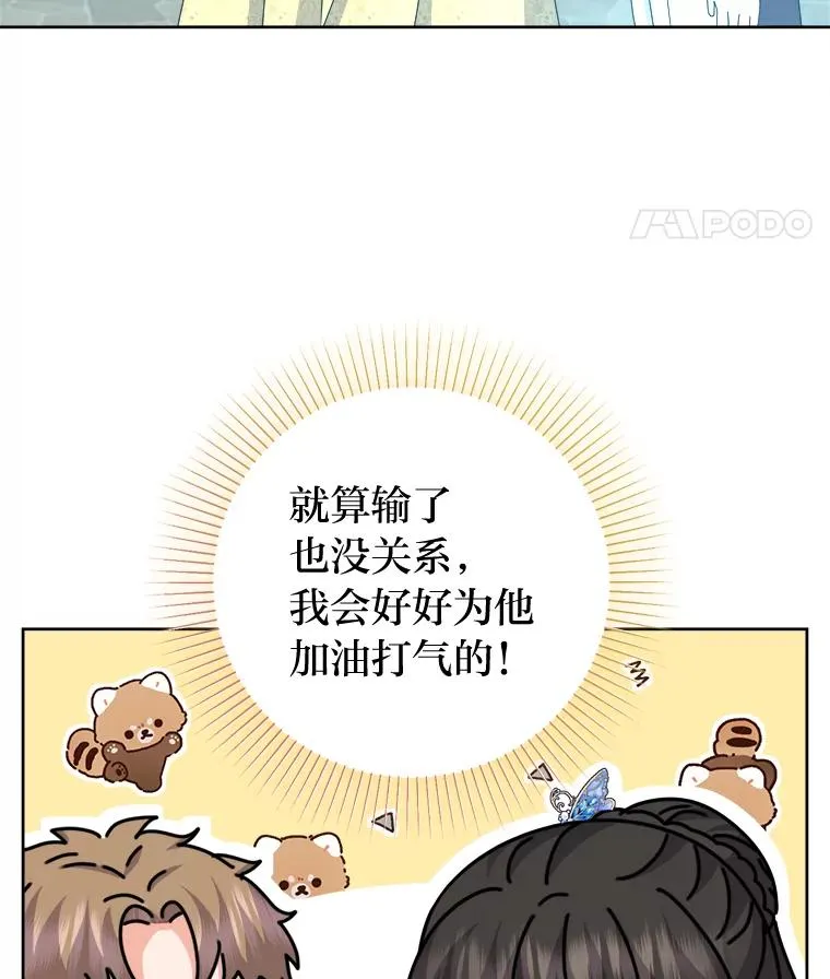 87.熟悉的身影 第28页