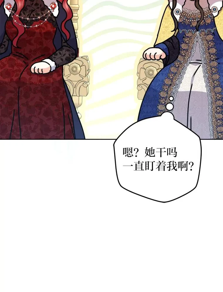87.熟悉的身影 第36页