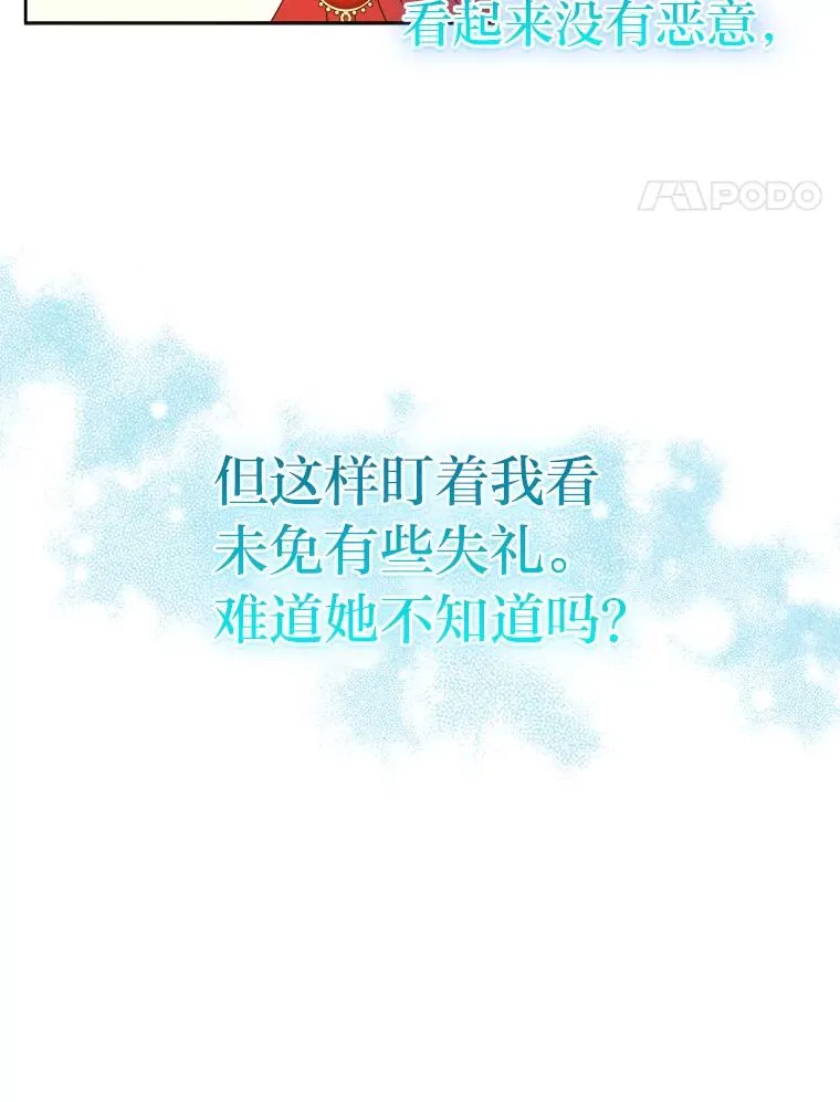 87.熟悉的身影 第38页