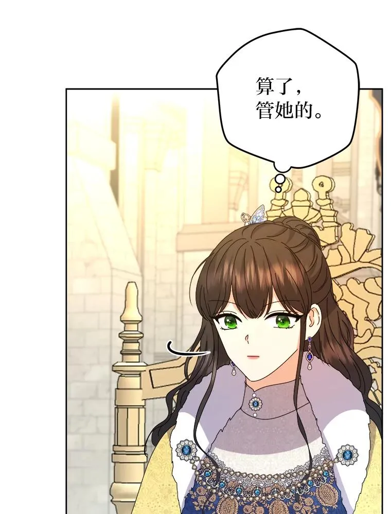 87.熟悉的身影 第39页