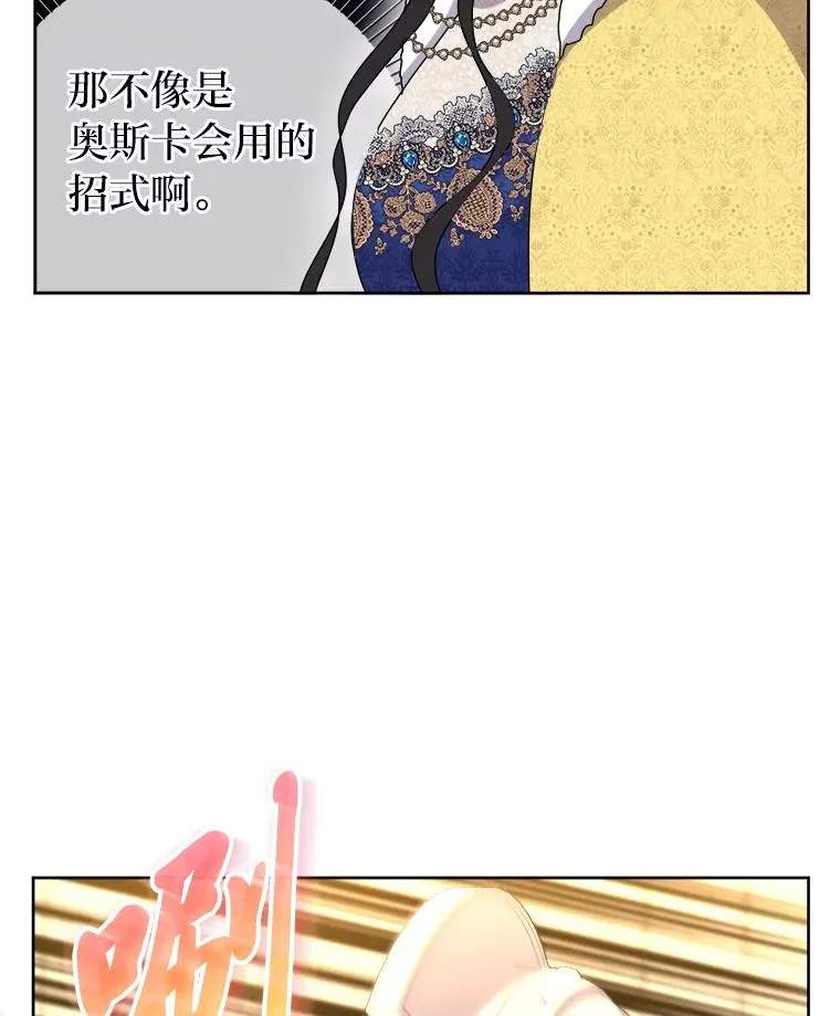 87.熟悉的身影 第50页