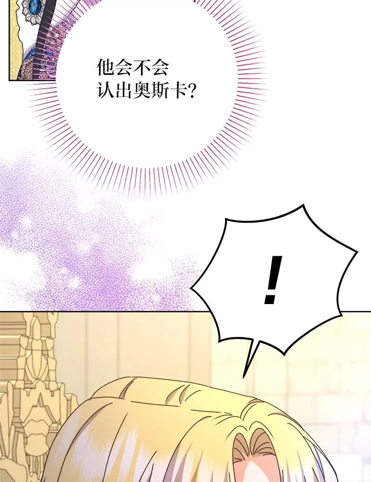 87.熟悉的身影 第56页