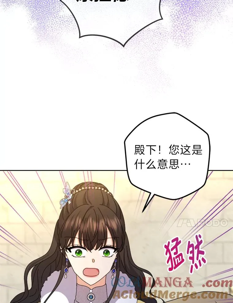 87.熟悉的身影 第61页