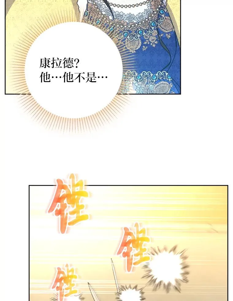 87.熟悉的身影 第64页