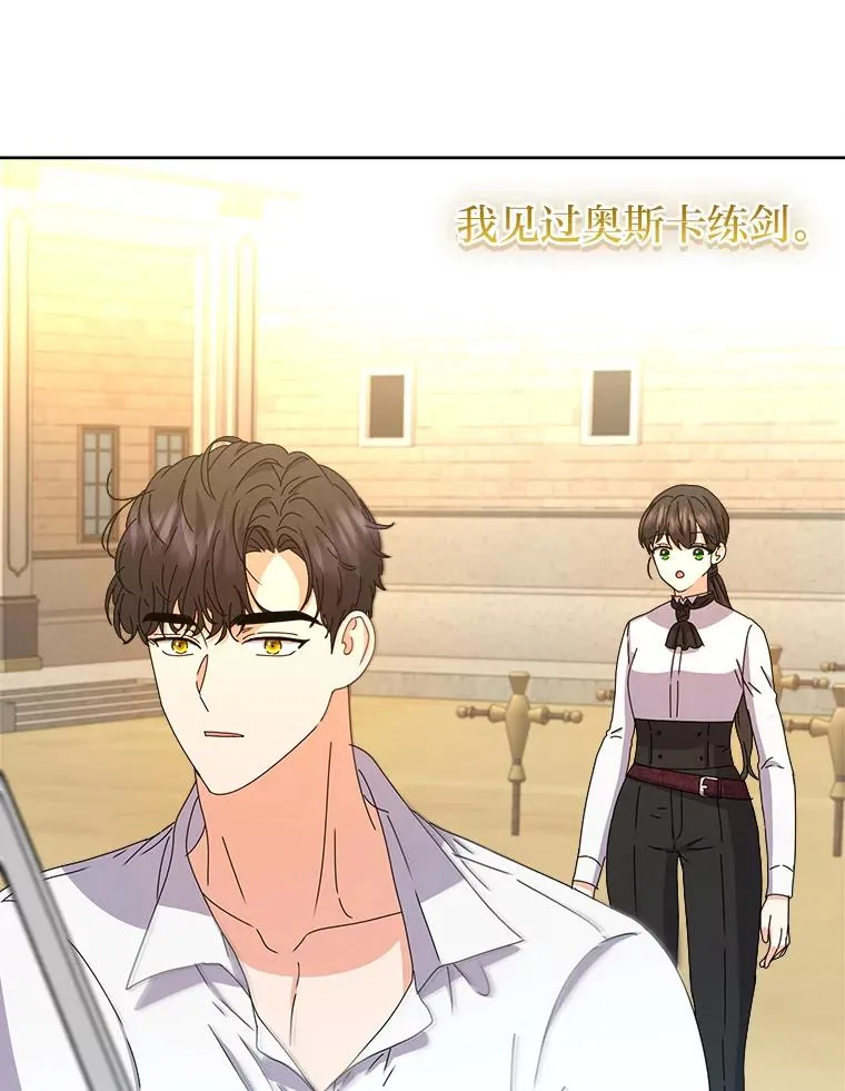 87.熟悉的身影 第67页