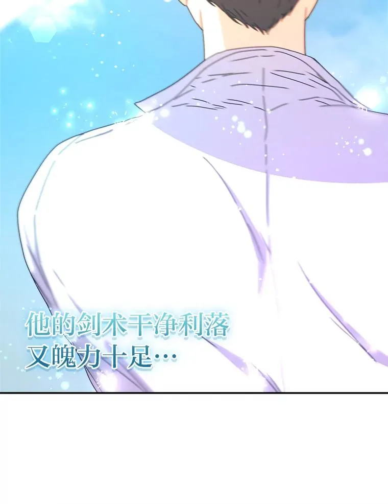 87.熟悉的身影 第70页