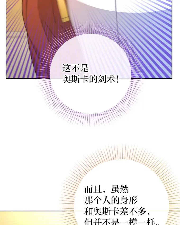87.熟悉的身影 第72页