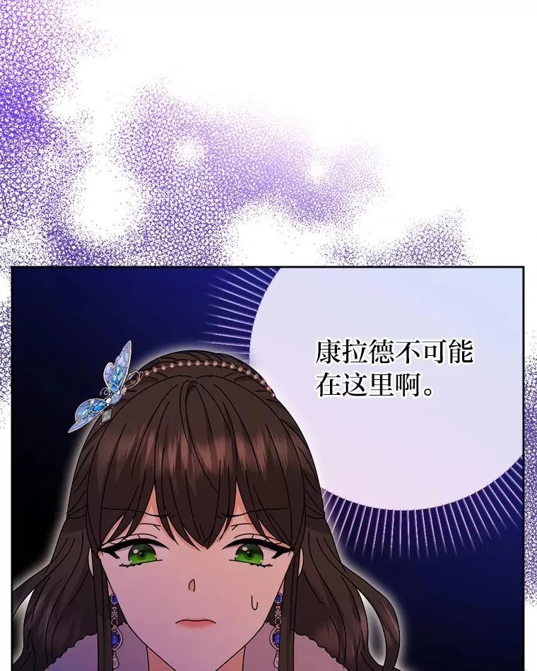 87.熟悉的身影 第76页
