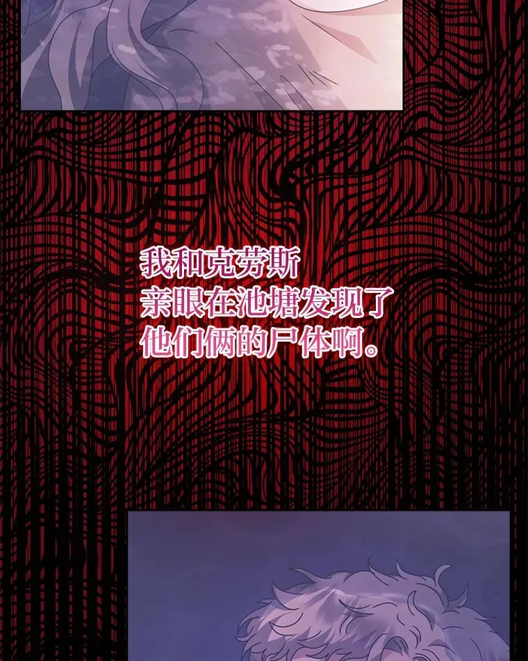 87.熟悉的身影 第79页