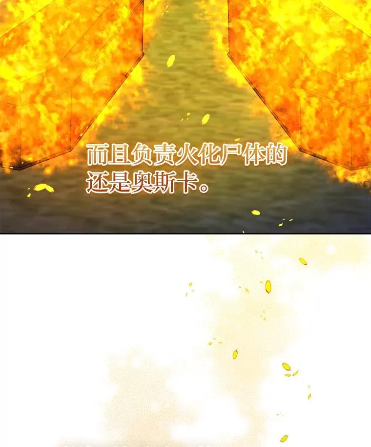 87.熟悉的身影 第82页