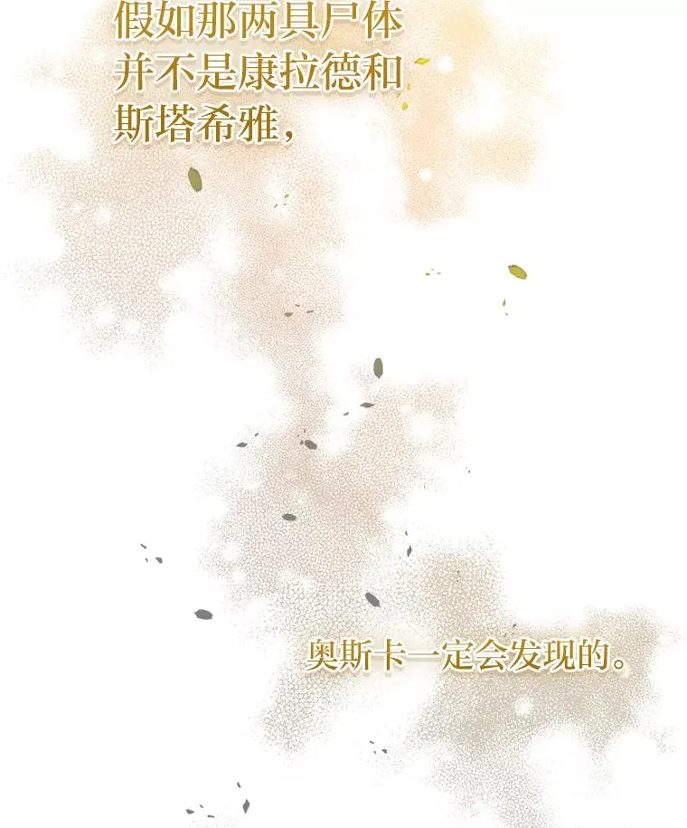 87.熟悉的身影 第83页
